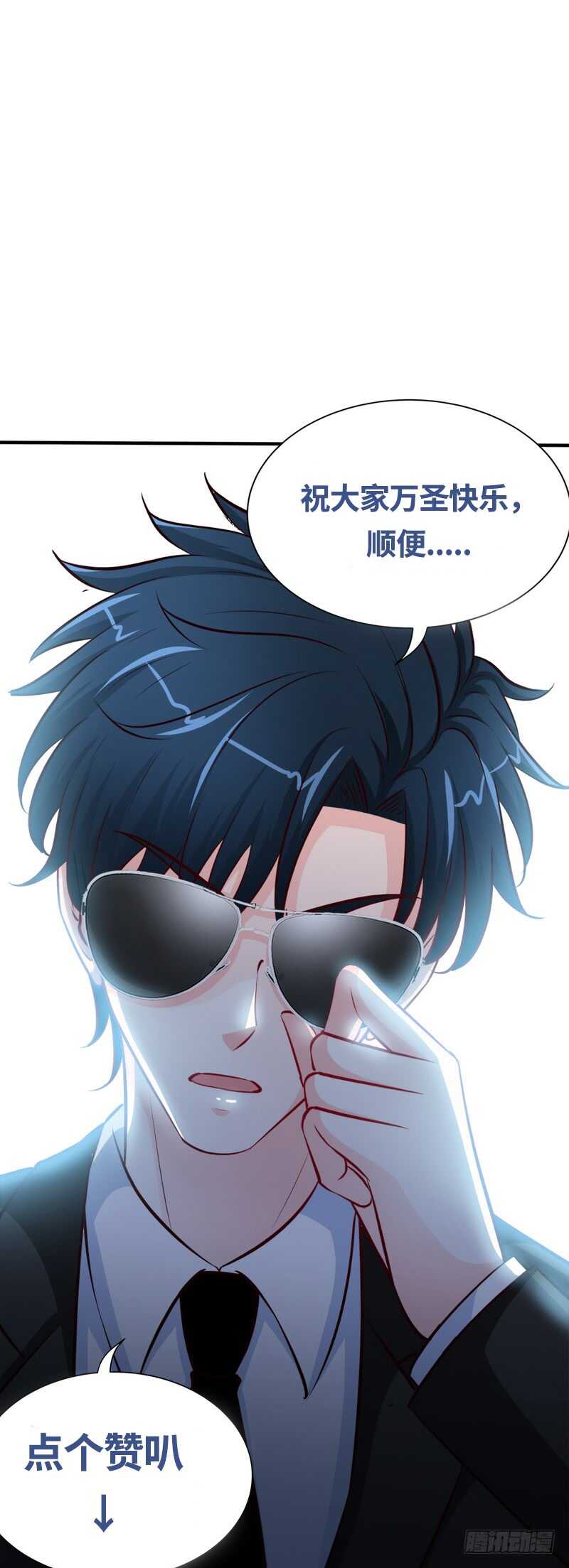 帝少专宠霸道妻韩漫全集-第197话 帝王归来无删减无遮挡章节图片 