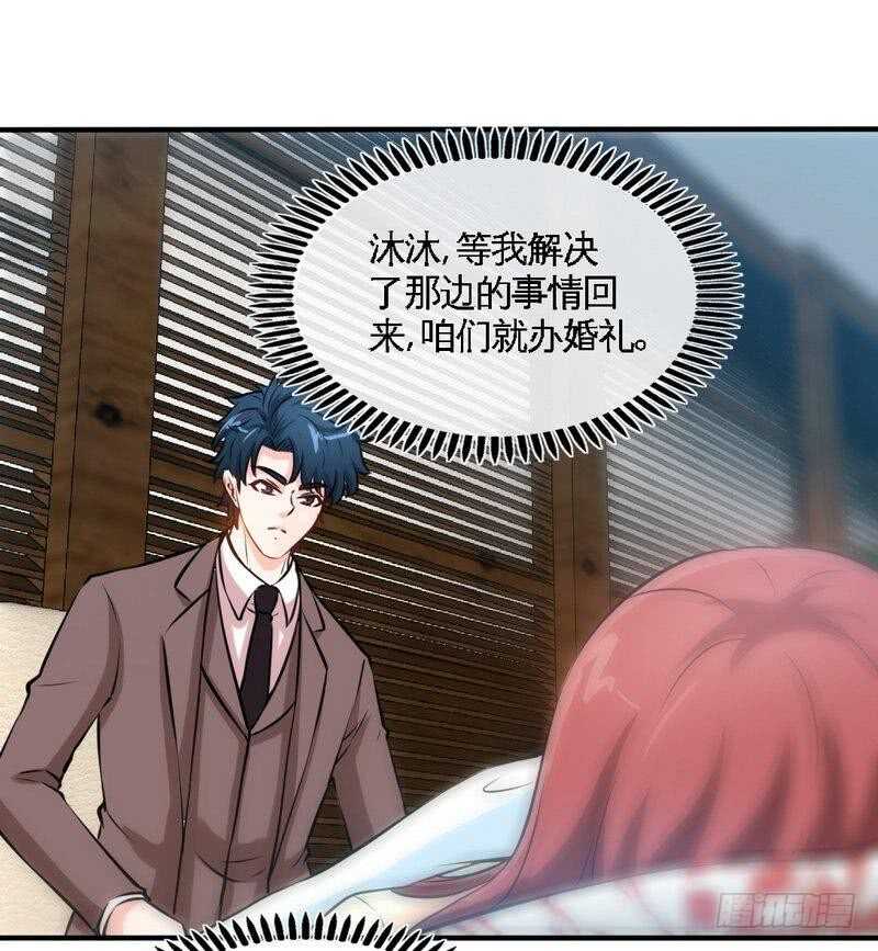 帝少专宠霸道妻韩漫全集-第197话 帝王归来无删减无遮挡章节图片 