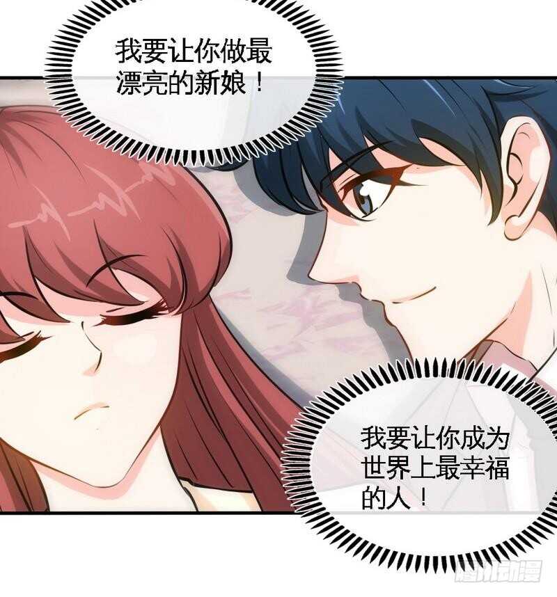 帝少专宠霸道妻韩漫全集-第197话 帝王归来无删减无遮挡章节图片 