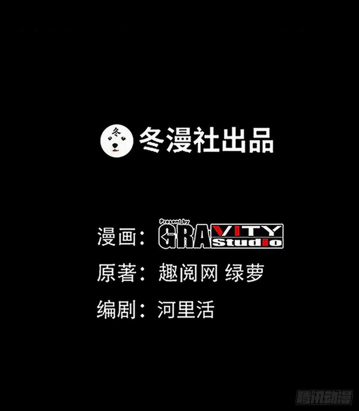 帝少专宠霸道妻韩漫全集-第198话 我来摆平一切无删减无遮挡章节图片 