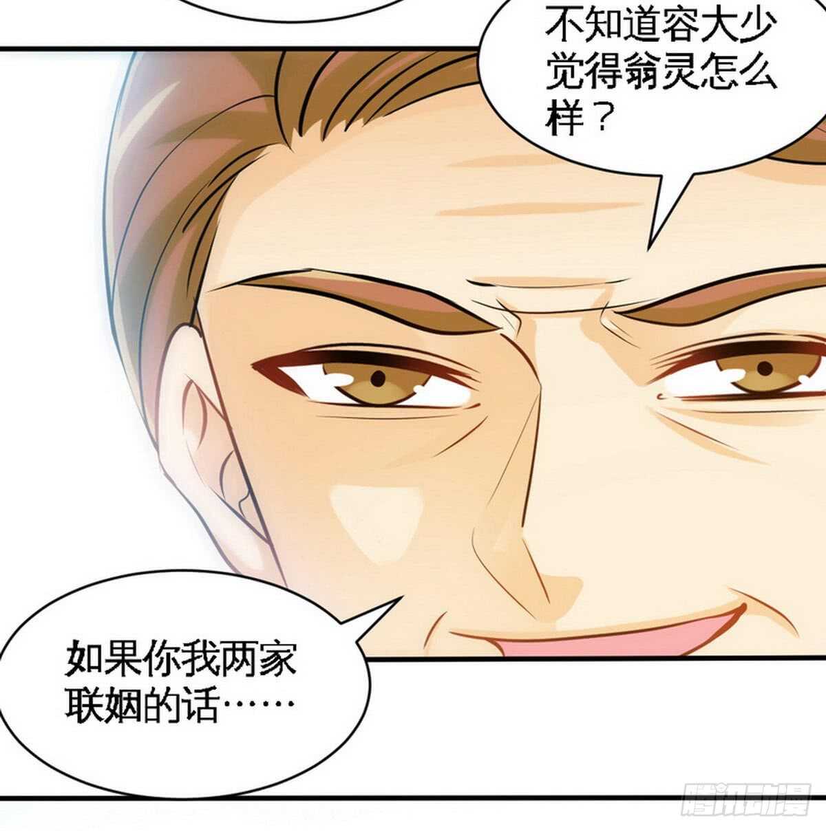 帝少专宠霸道妻韩漫全集-第198话 我来摆平一切无删减无遮挡章节图片 