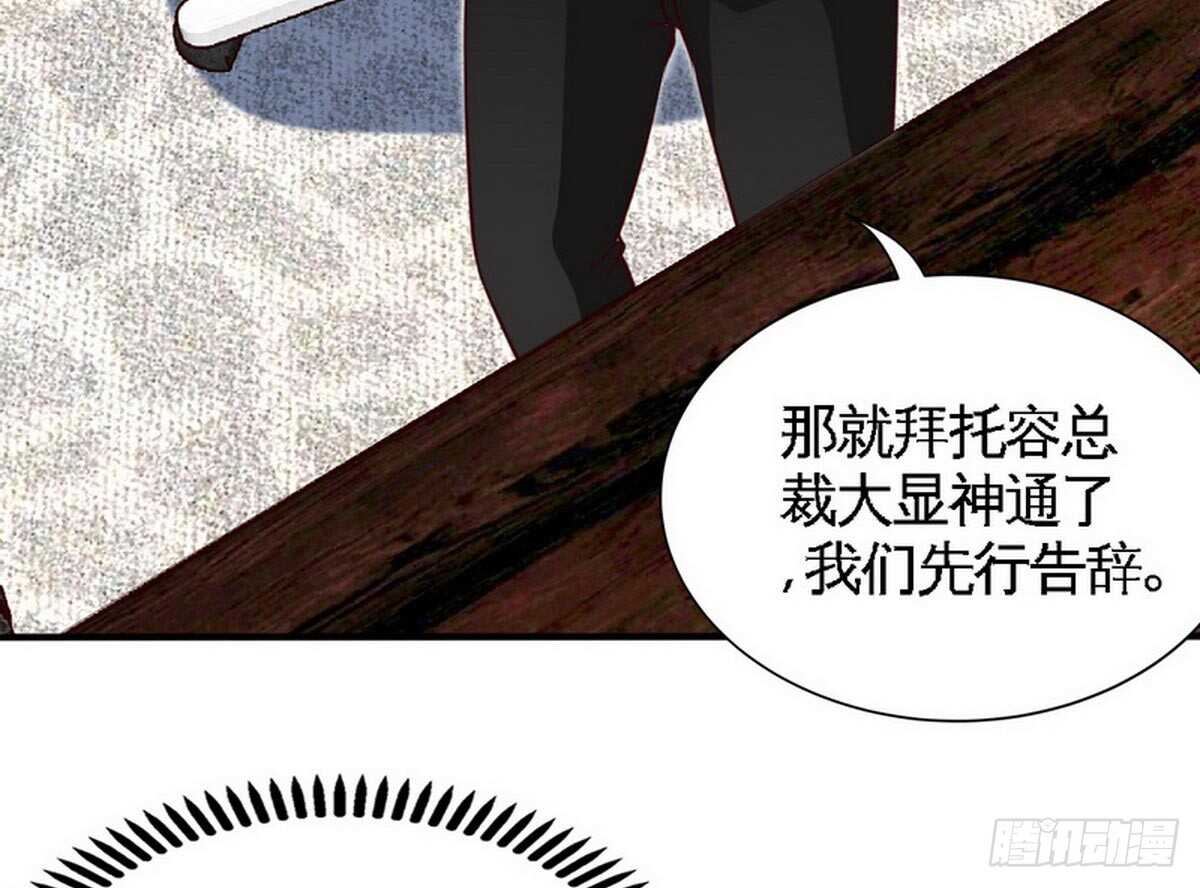 帝少专宠霸道妻韩漫全集-第199话 AM国际无删减无遮挡章节图片 