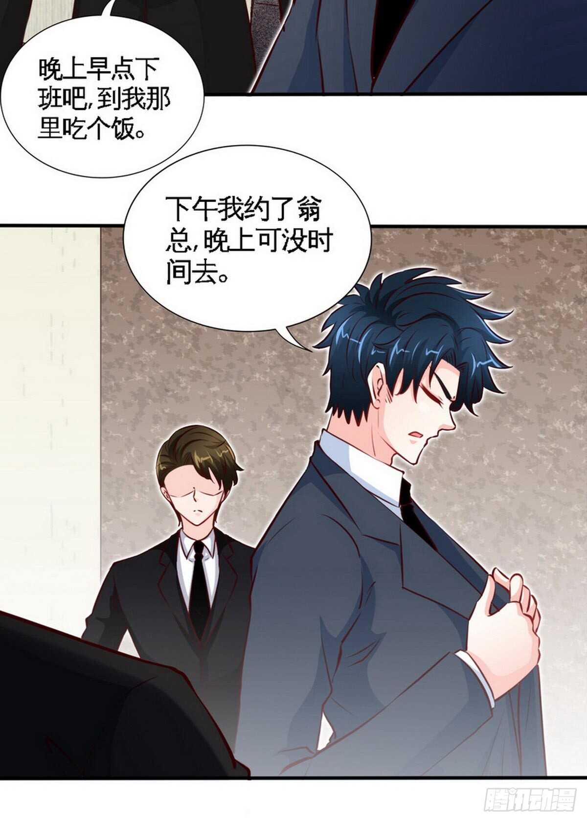 帝少专宠霸道妻韩漫全集-第199话 AM国际无删减无遮挡章节图片 