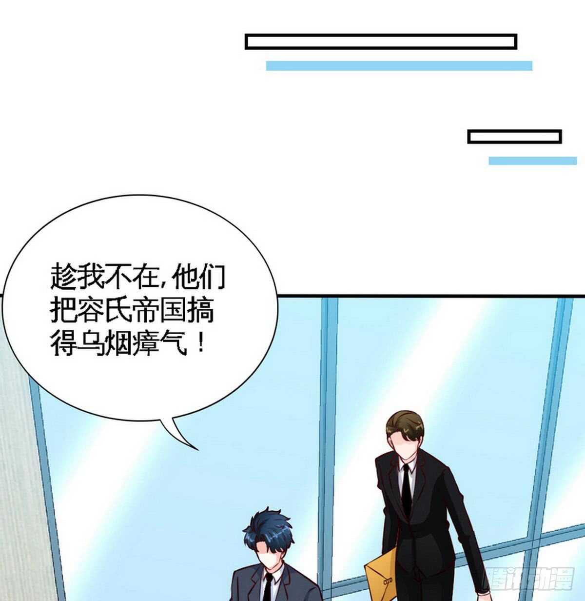 帝少专宠霸道妻韩漫全集-第199话 AM国际无删减无遮挡章节图片 