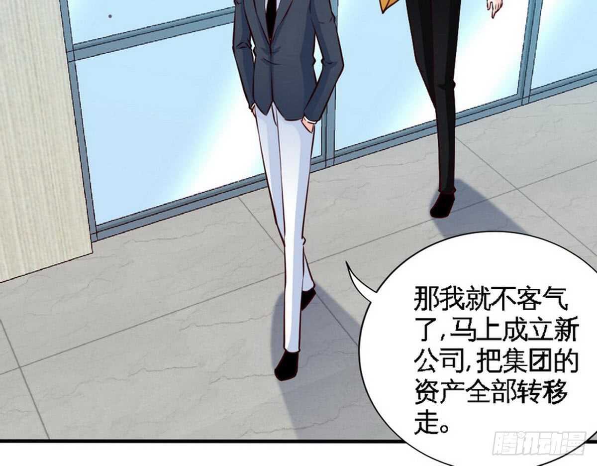 帝少专宠霸道妻韩漫全集-第199话 AM国际无删减无遮挡章节图片 