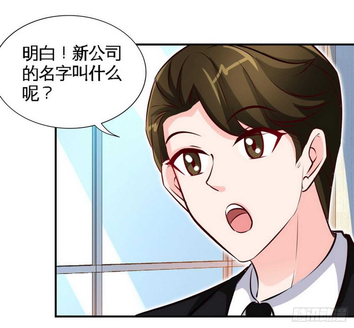 帝少专宠霸道妻韩漫全集-第199话 AM国际无删减无遮挡章节图片 