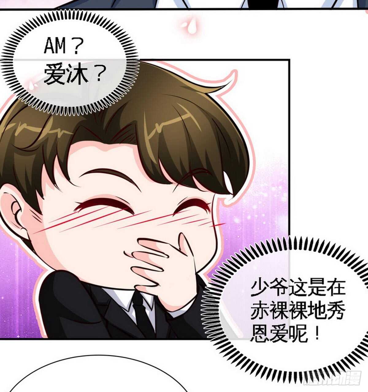 帝少专宠霸道妻韩漫全集-第199话 AM国际无删减无遮挡章节图片 