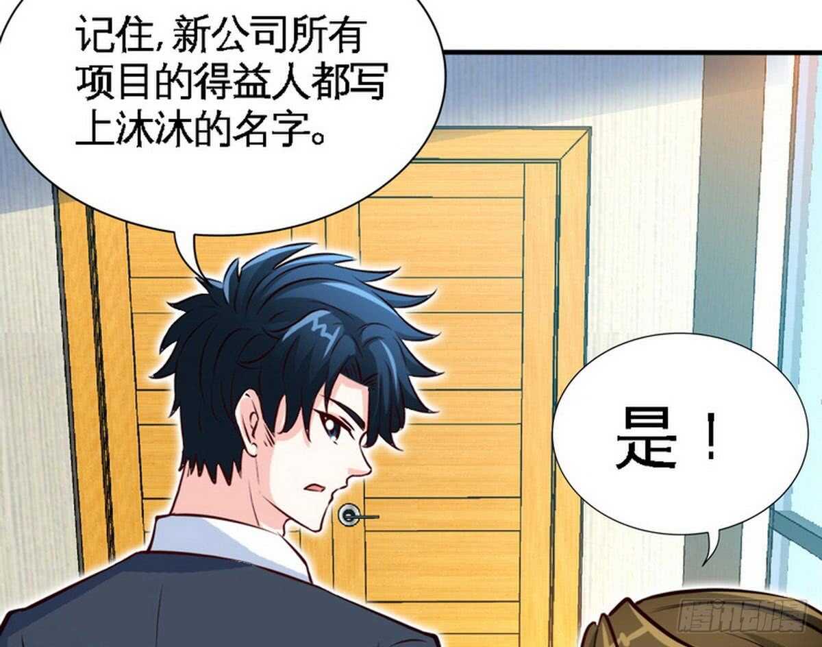 帝少专宠霸道妻韩漫全集-第199话 AM国际无删减无遮挡章节图片 