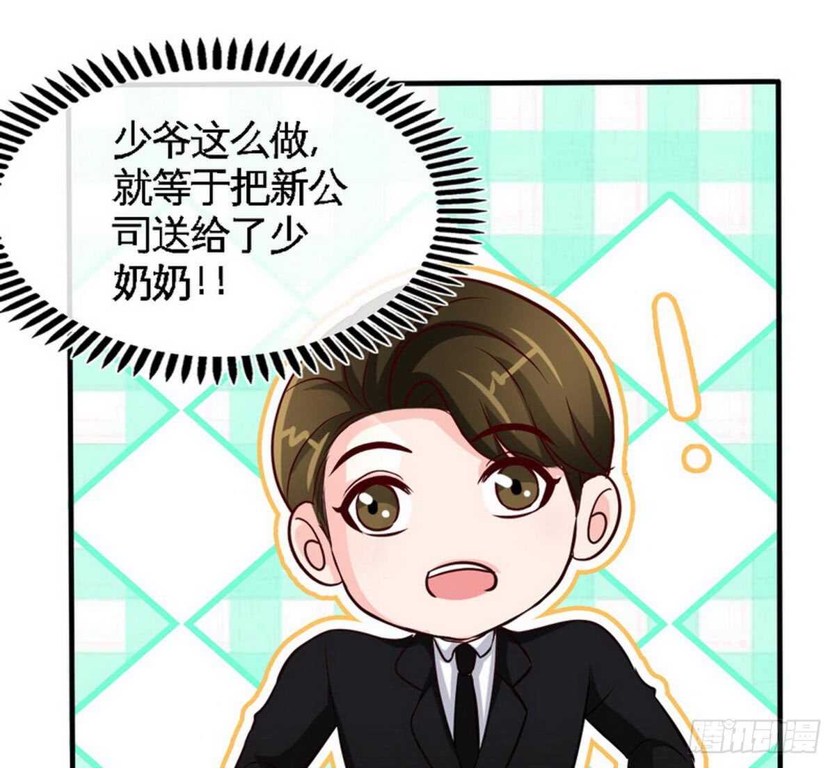 帝少专宠霸道妻韩漫全集-第199话 AM国际无删减无遮挡章节图片 