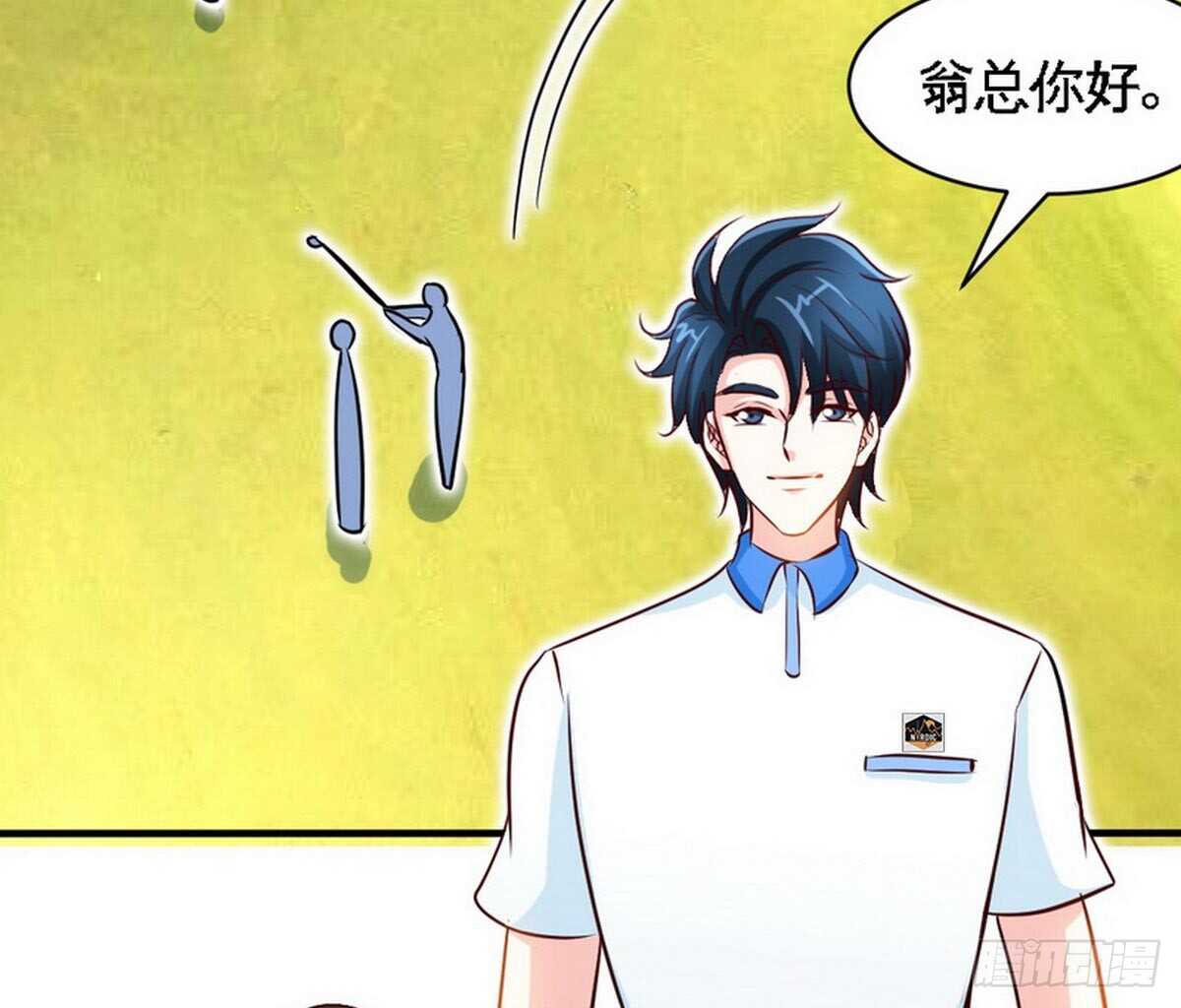 帝少专宠霸道妻韩漫全集-第199话 AM国际无删减无遮挡章节图片 