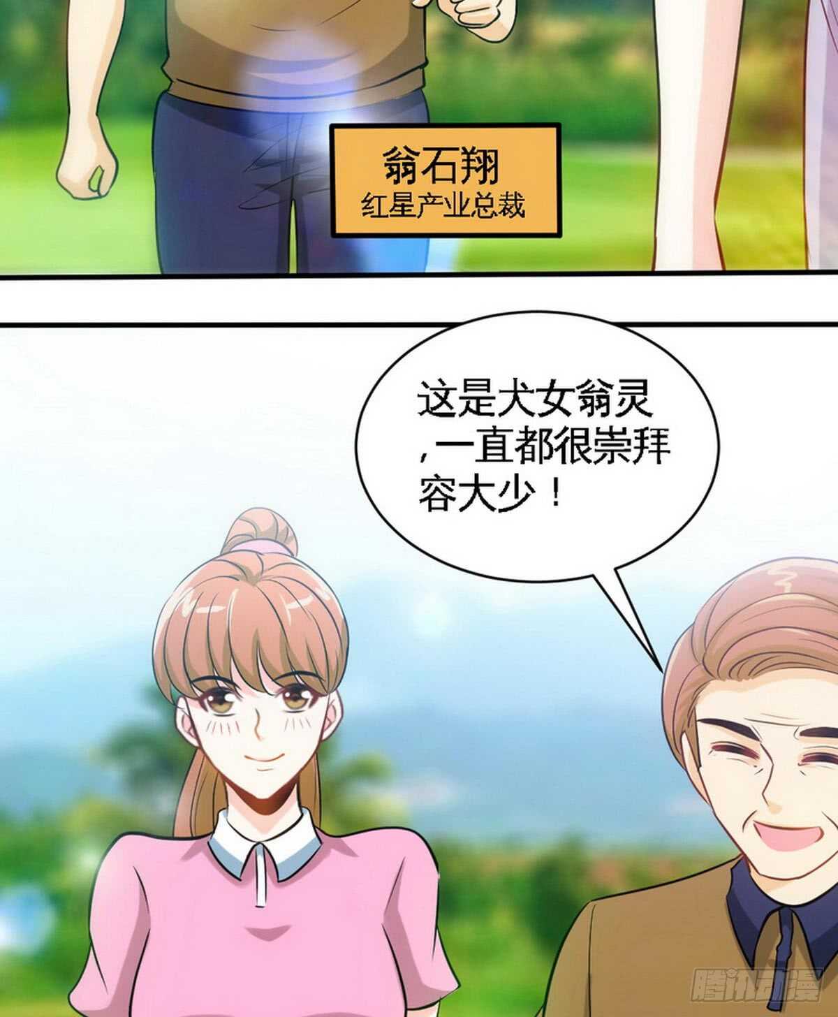 帝少专宠霸道妻韩漫全集-第199话 AM国际无删减无遮挡章节图片 