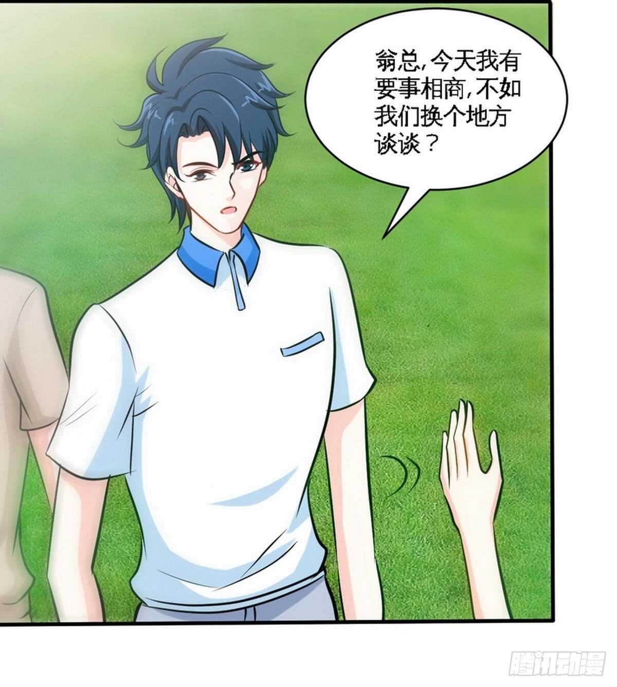 帝少专宠霸道妻韩漫全集-第199话 AM国际无删减无遮挡章节图片 
