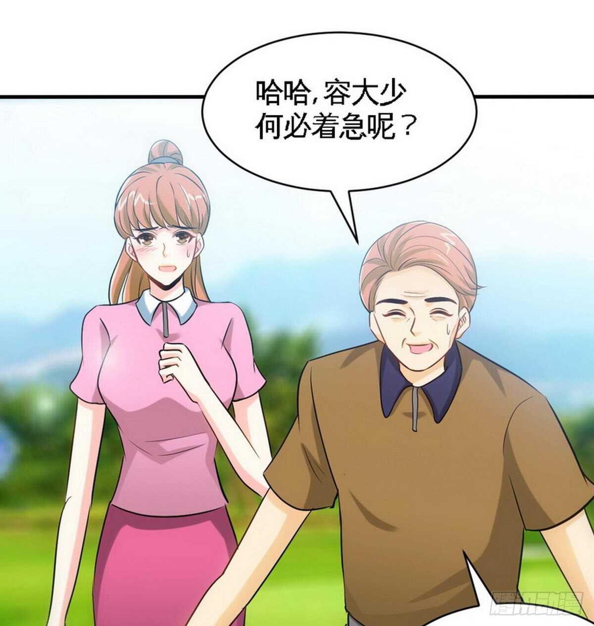 帝少专宠霸道妻韩漫全集-第199话 AM国际无删减无遮挡章节图片 