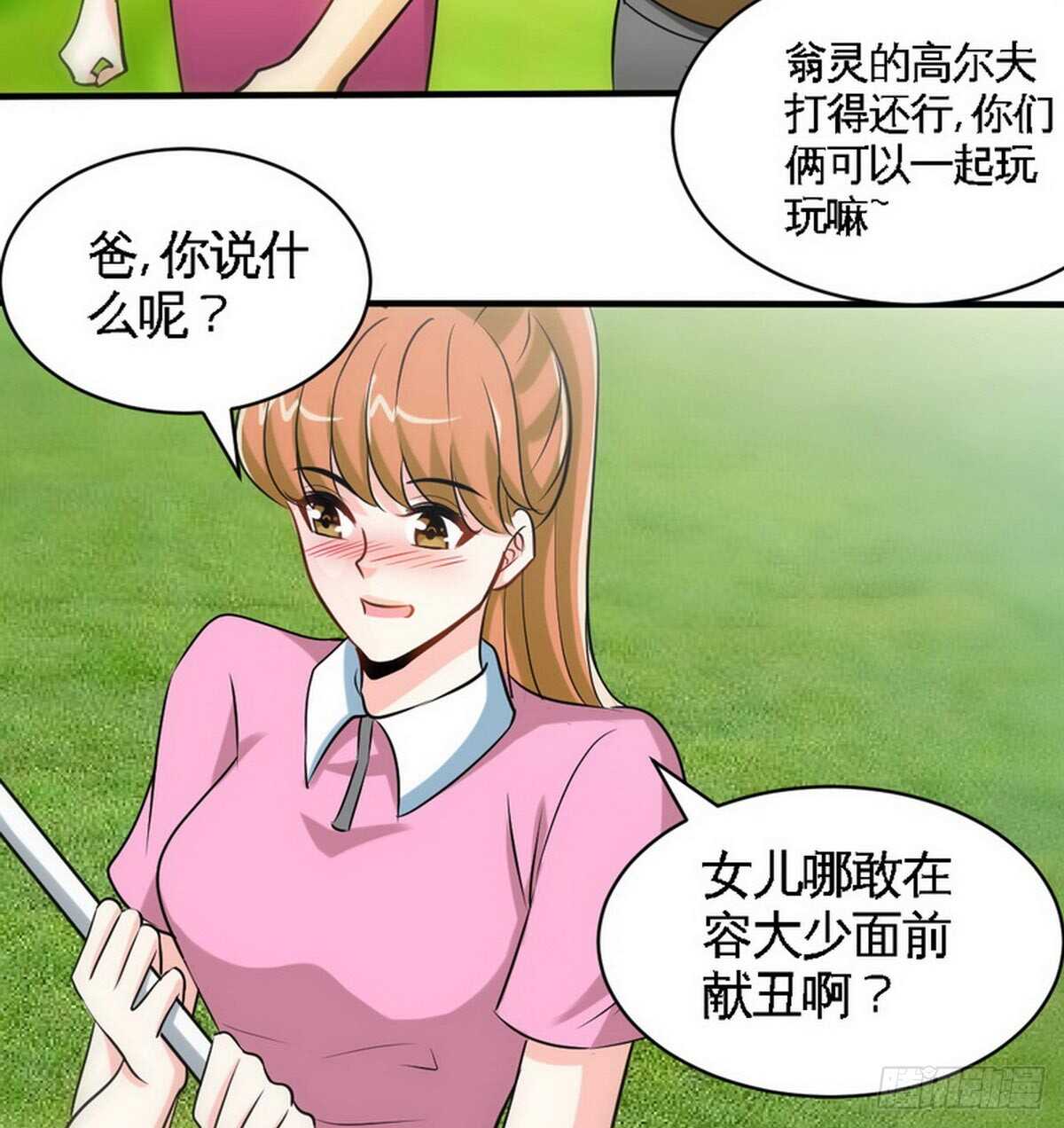 帝少专宠霸道妻韩漫全集-第199话 AM国际无删减无遮挡章节图片 