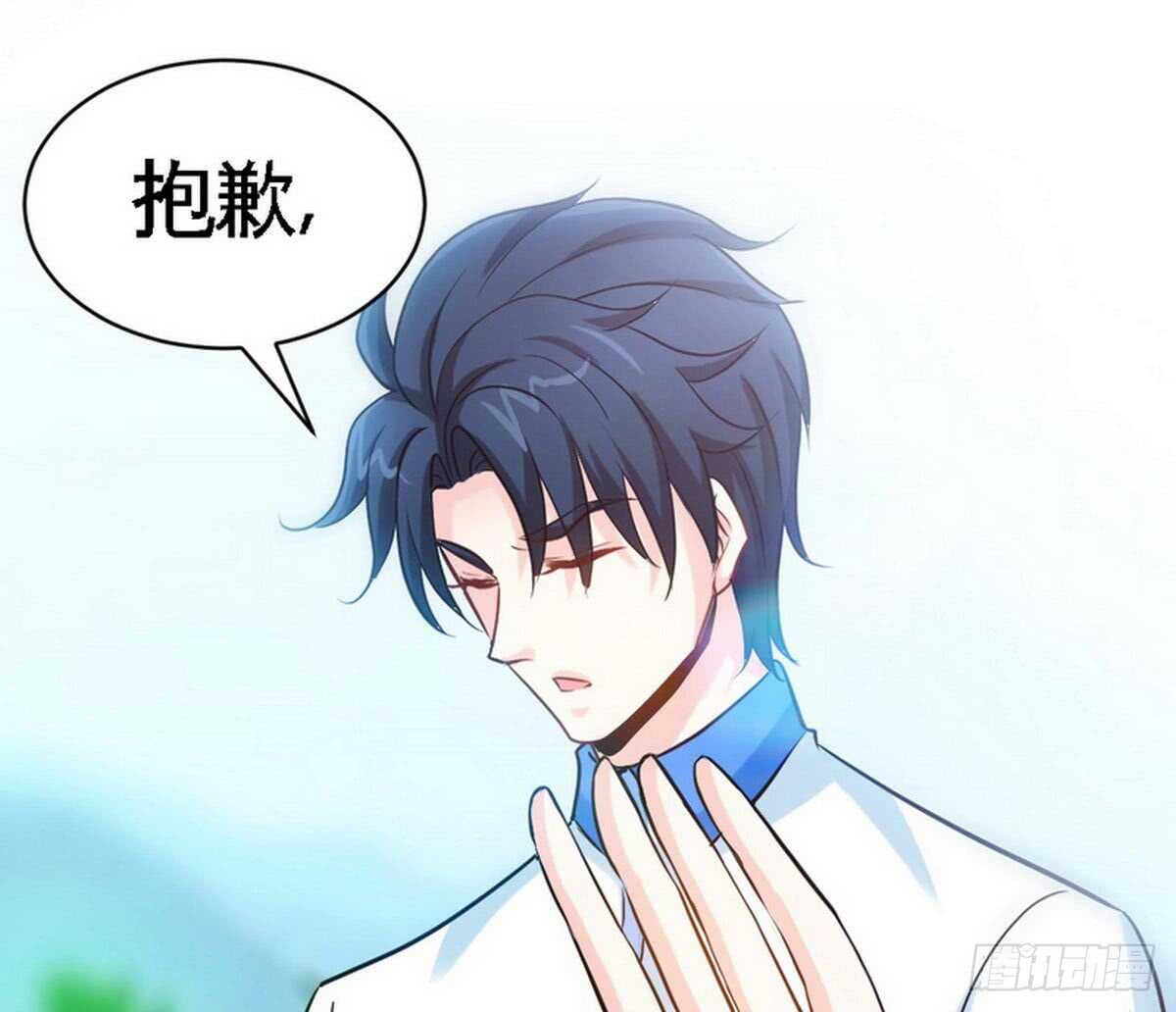 帝少专宠霸道妻韩漫全集-第199话 AM国际无删减无遮挡章节图片 