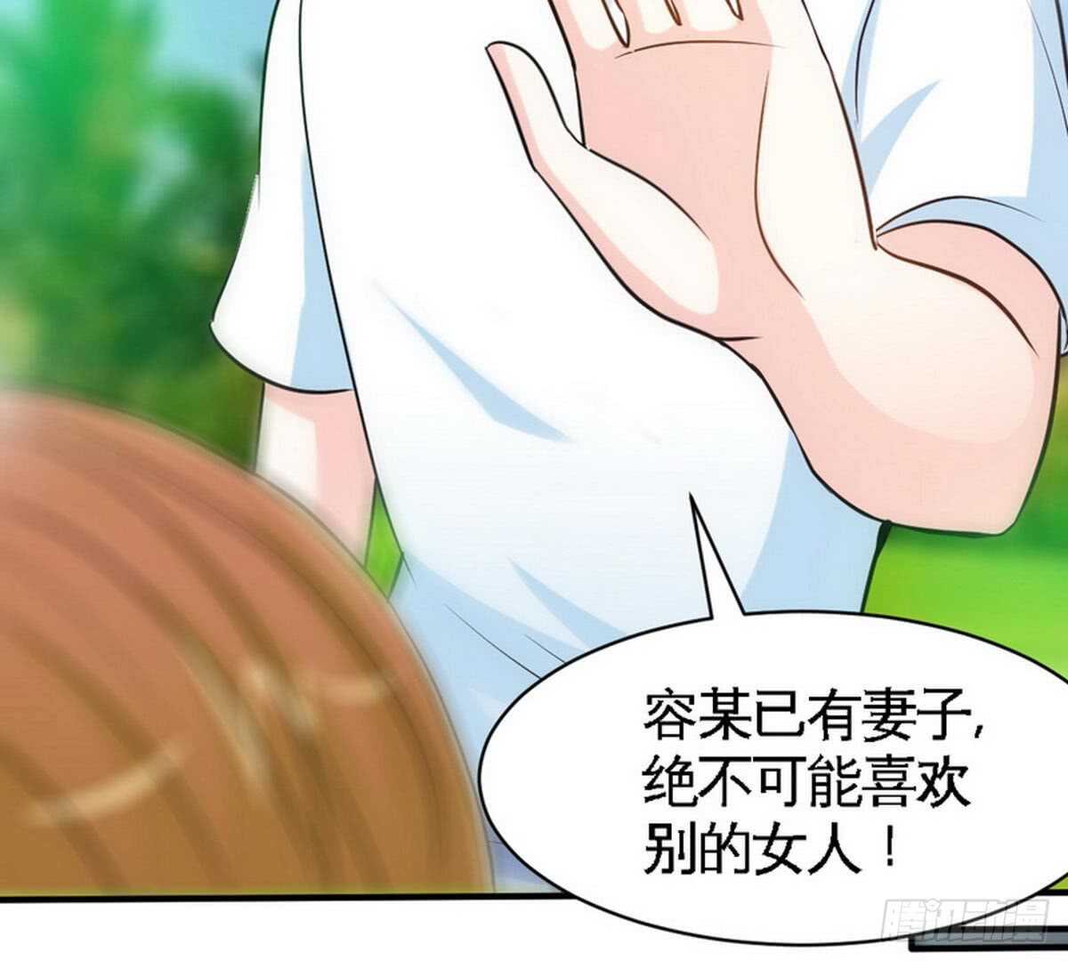 帝少专宠霸道妻韩漫全集-第199话 AM国际无删减无遮挡章节图片 