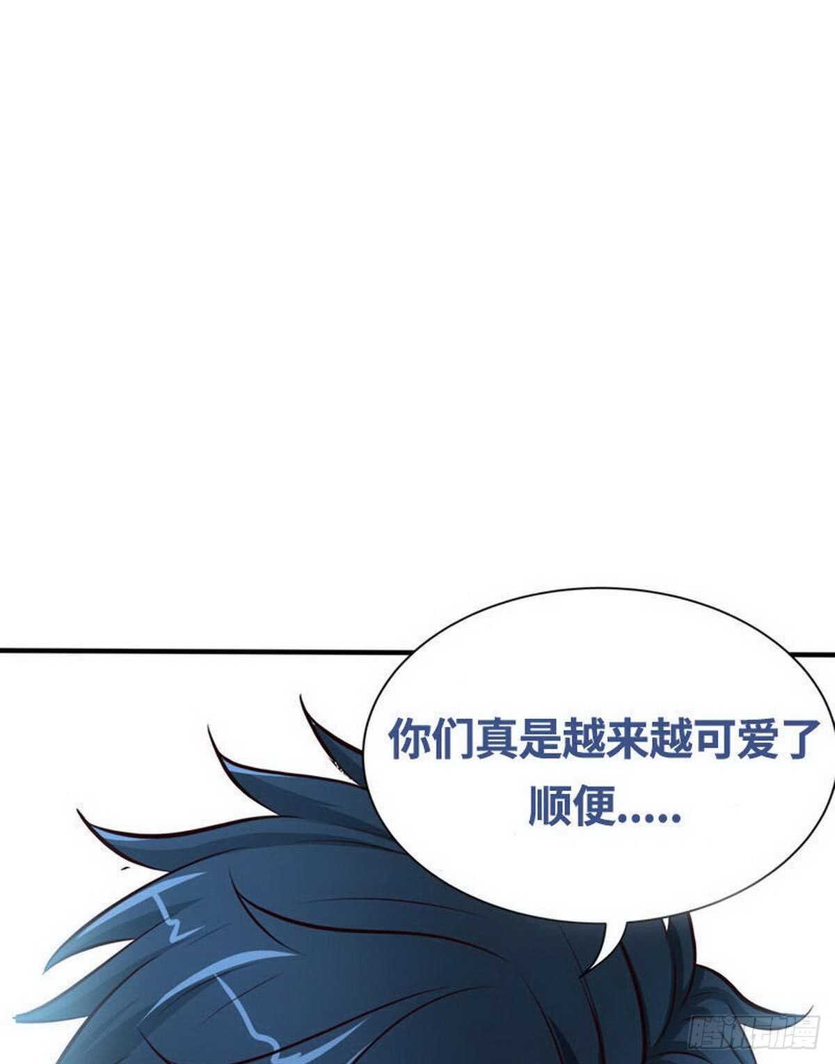帝少专宠霸道妻韩漫全集-第199话 AM国际无删减无遮挡章节图片 