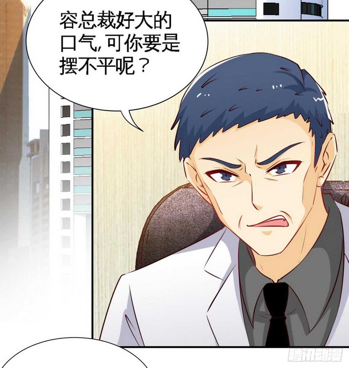 帝少专宠霸道妻韩漫全集-第199话 AM国际无删减无遮挡章节图片 
