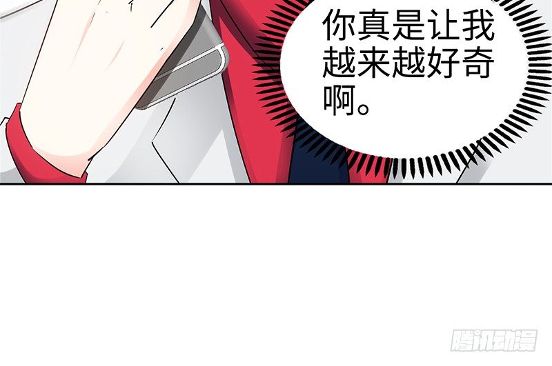 帝少专宠霸道妻韩漫全集-第3话 复仇前奏曲无删减无遮挡章节图片 