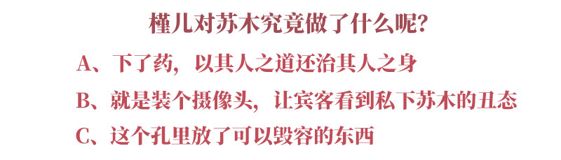 帝少专宠霸道妻韩漫全集-第3话 复仇前奏曲无删减无遮挡章节图片 
