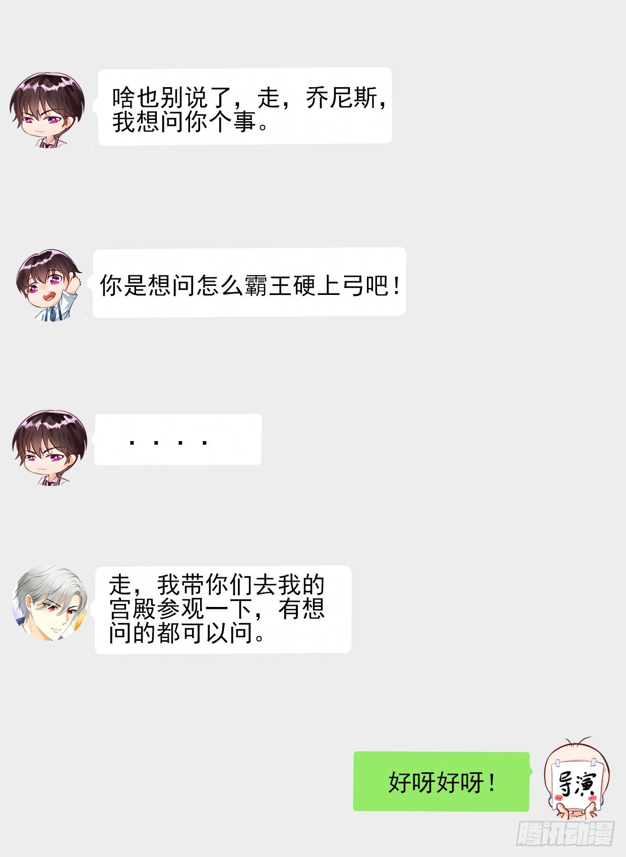 帝少专宠霸道妻韩漫全集-第3话 复仇前奏曲无删减无遮挡章节图片 