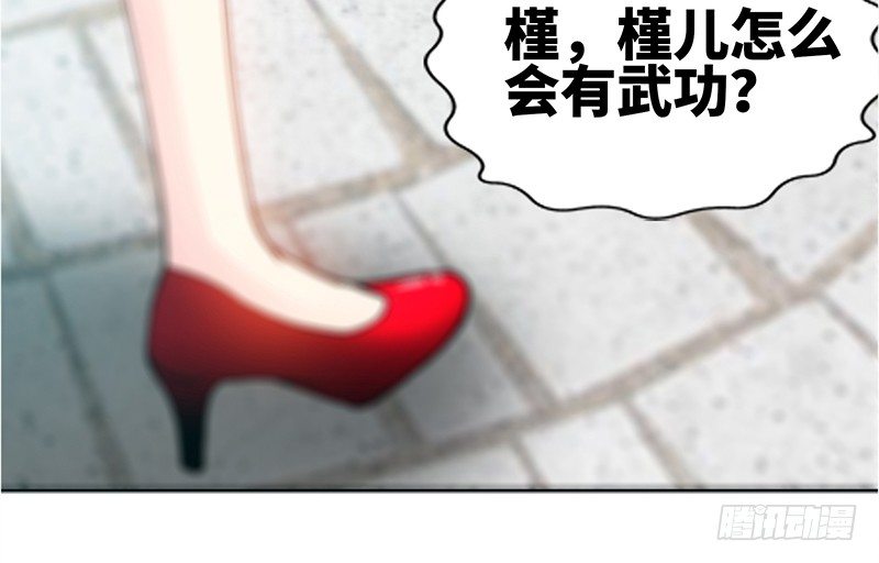 帝少专宠霸道妻韩漫全集-第3话 复仇前奏曲无删减无遮挡章节图片 