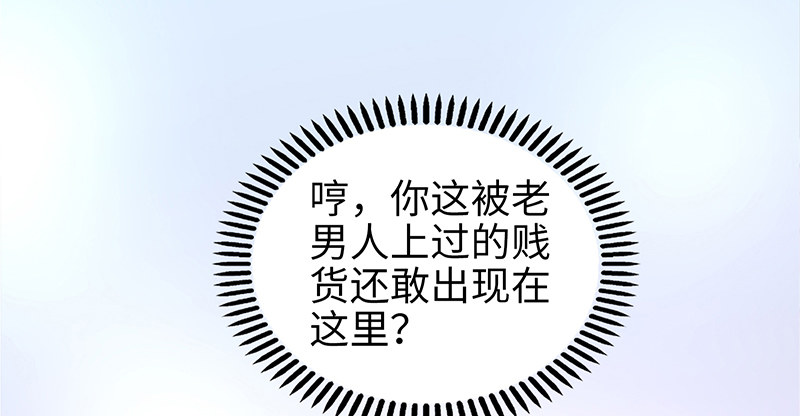 帝少专宠霸道妻韩漫全集-第3话 复仇前奏曲无删减无遮挡章节图片 