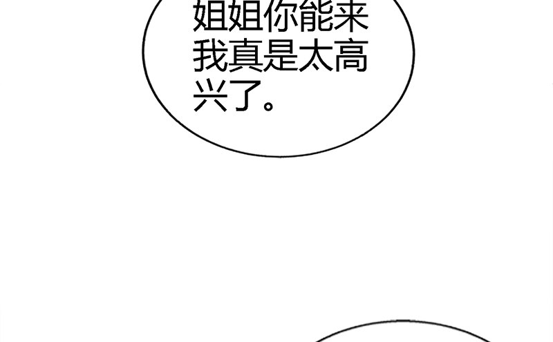 帝少专宠霸道妻韩漫全集-第3话 复仇前奏曲无删减无遮挡章节图片 
