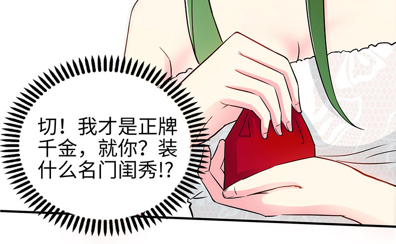 帝少专宠霸道妻韩漫全集-第3话 复仇前奏曲无删减无遮挡章节图片 