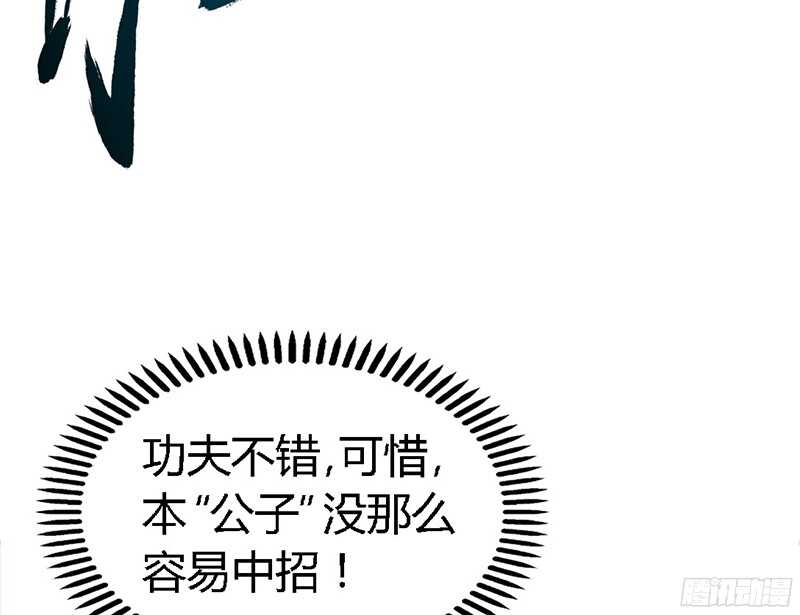 帝少专宠霸道妻韩漫全集-第22话 夫妻正式交手无删减无遮挡章节图片 