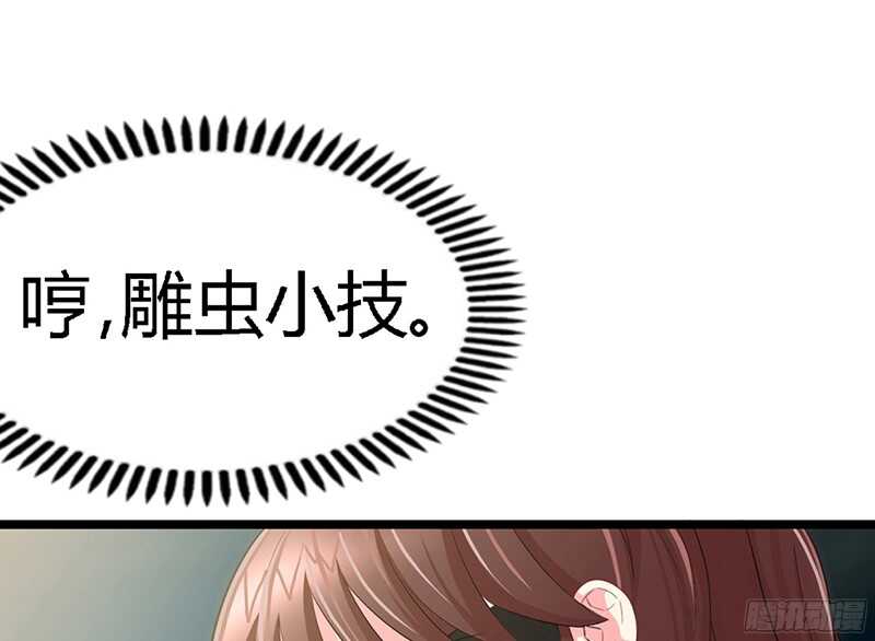 帝少专宠霸道妻韩漫全集-第22话 夫妻正式交手无删减无遮挡章节图片 