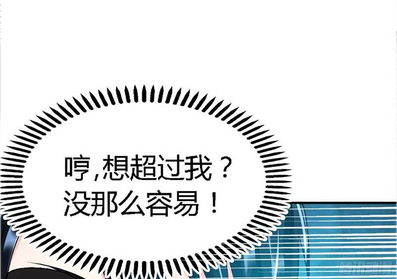 帝少专宠霸道妻韩漫全集-第22话 夫妻正式交手无删减无遮挡章节图片 