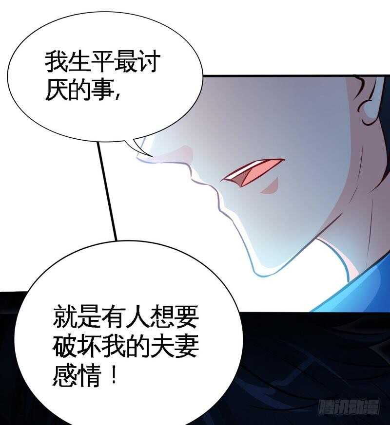 帝少专宠霸道妻韩漫全集-第200话 容珣中计了无删减无遮挡章节图片 