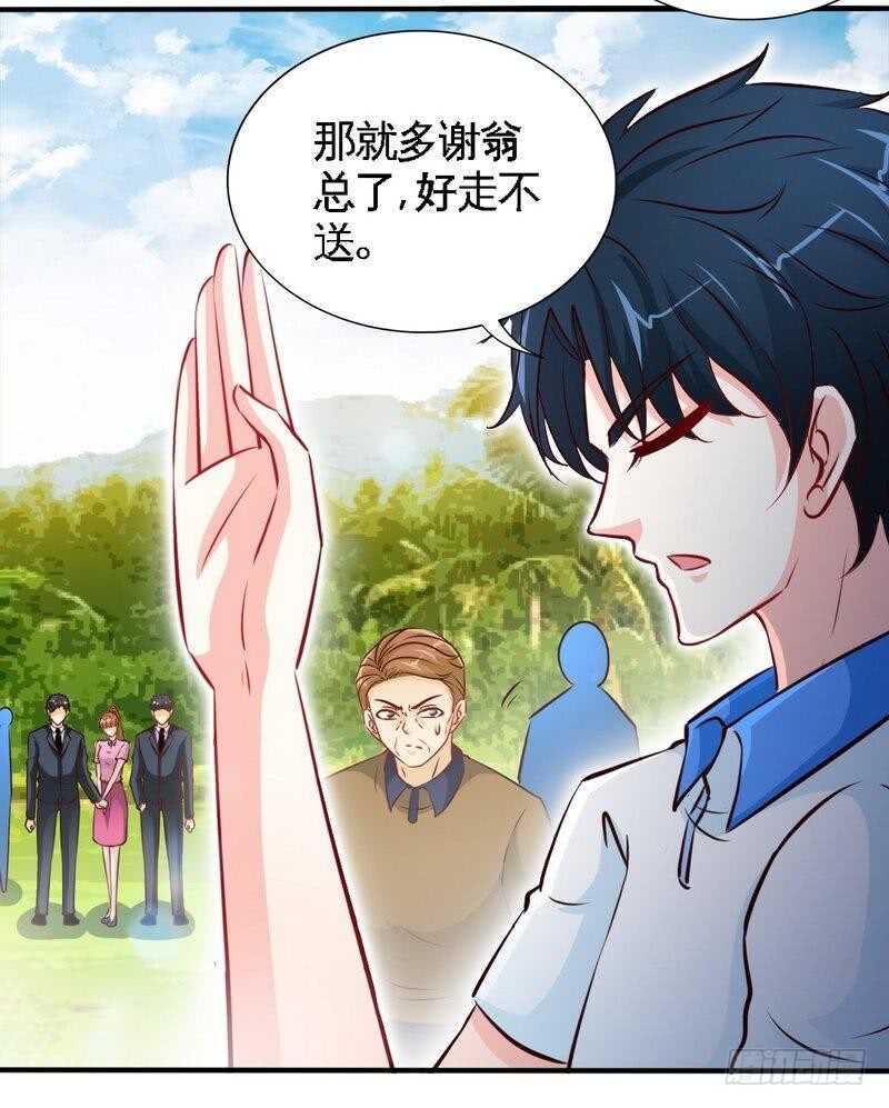 帝少专宠霸道妻韩漫全集-第200话 容珣中计了无删减无遮挡章节图片 