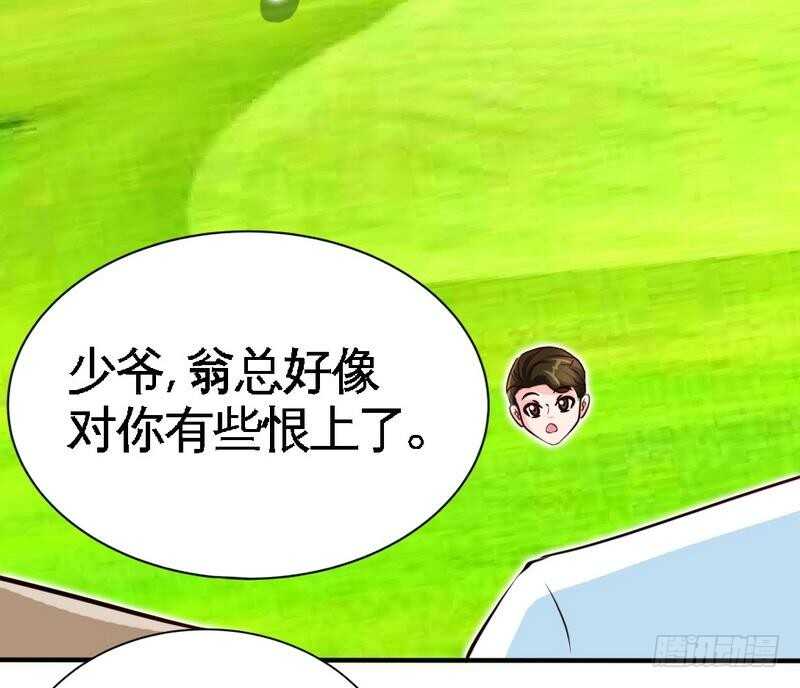 帝少专宠霸道妻韩漫全集-第200话 容珣中计了无删减无遮挡章节图片 
