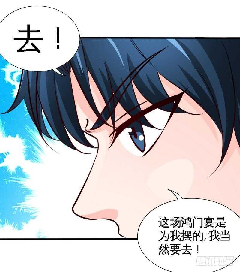 帝少专宠霸道妻韩漫全集-第200话 容珣中计了无删减无遮挡章节图片 
