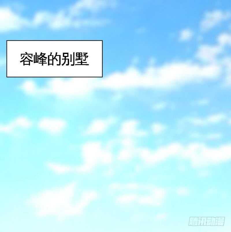 帝少专宠霸道妻韩漫全集-第200话 容珣中计了无删减无遮挡章节图片 