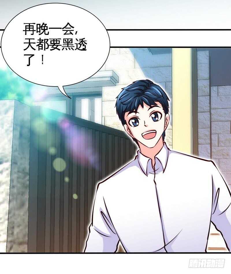 帝少专宠霸道妻韩漫全集-第200话 容珣中计了无删减无遮挡章节图片 