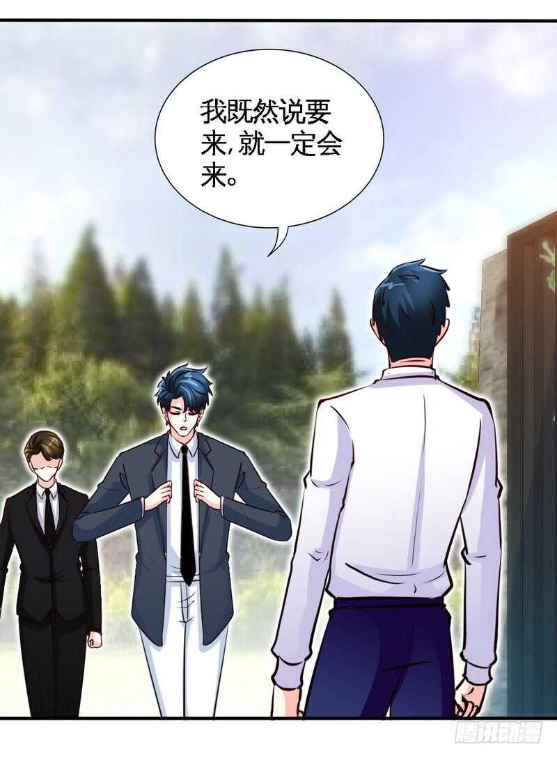 帝少专宠霸道妻韩漫全集-第200话 容珣中计了无删减无遮挡章节图片 