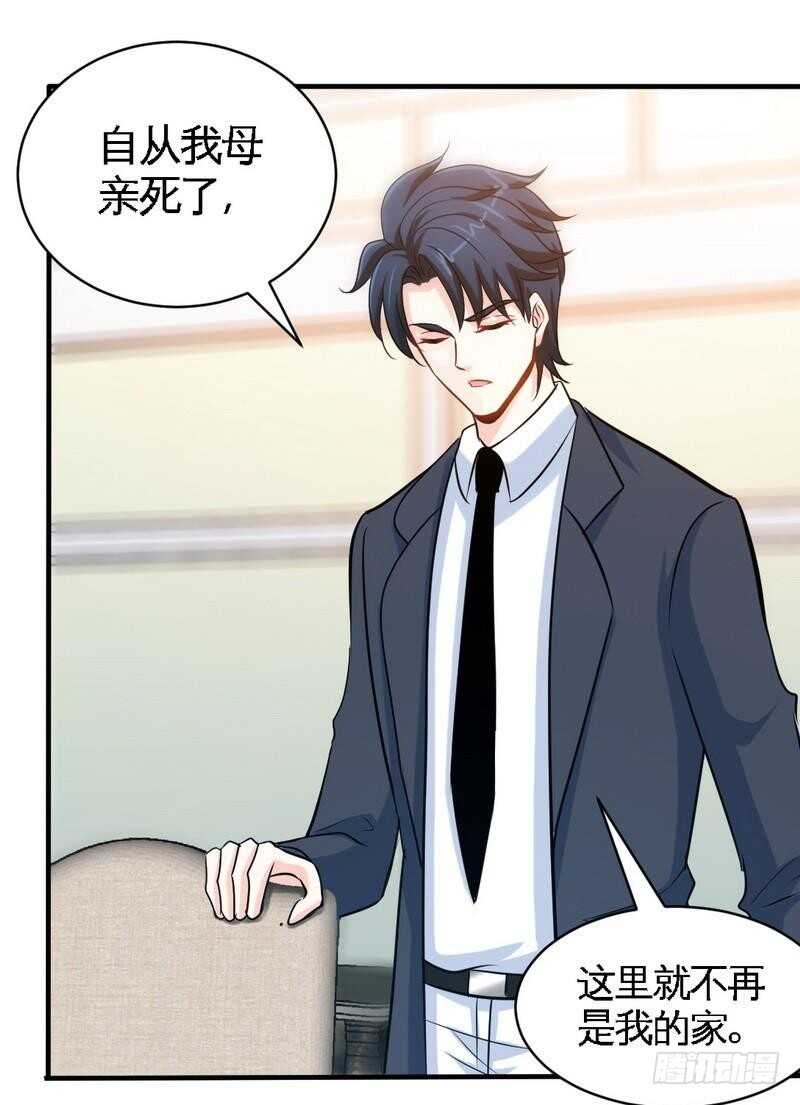 帝少专宠霸道妻韩漫全集-第200话 容珣中计了无删减无遮挡章节图片 