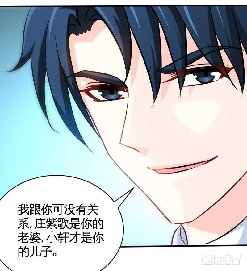 帝少专宠霸道妻韩漫全集-第200话 容珣中计了无删减无遮挡章节图片 