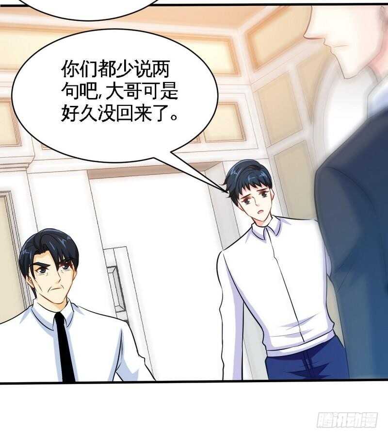 帝少专宠霸道妻韩漫全集-第200话 容珣中计了无删减无遮挡章节图片 
