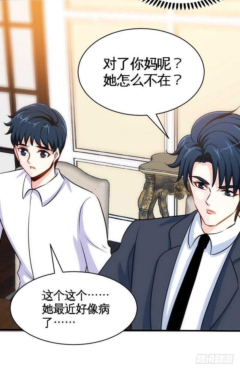 帝少专宠霸道妻韩漫全集-第200话 容珣中计了无删减无遮挡章节图片 