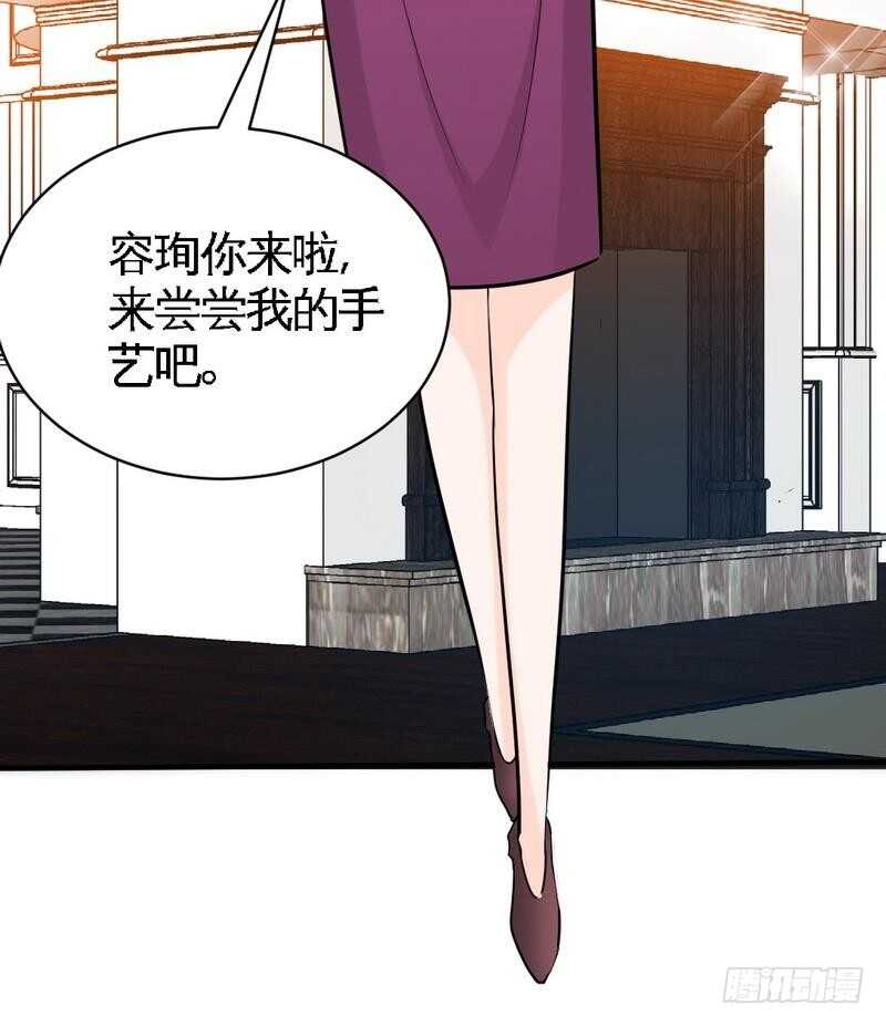 帝少专宠霸道妻韩漫全集-第200话 容珣中计了无删减无遮挡章节图片 