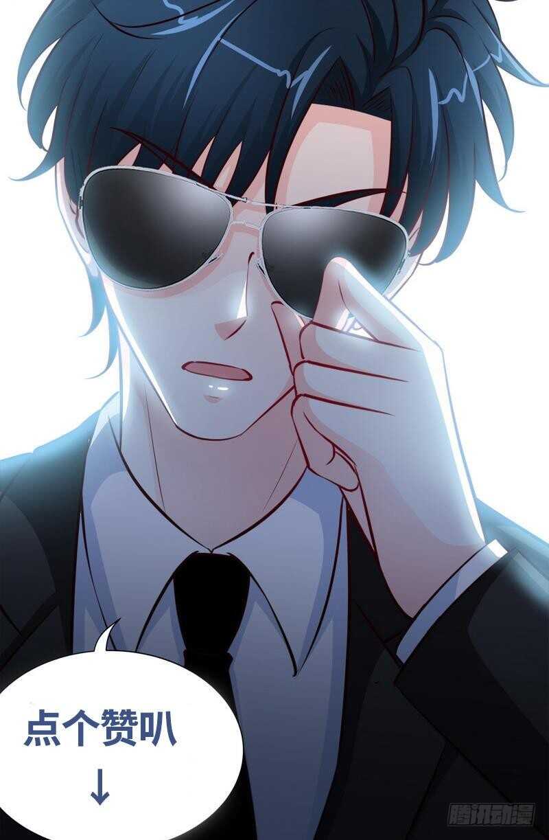 帝少专宠霸道妻韩漫全集-第200话 容珣中计了无删减无遮挡章节图片 