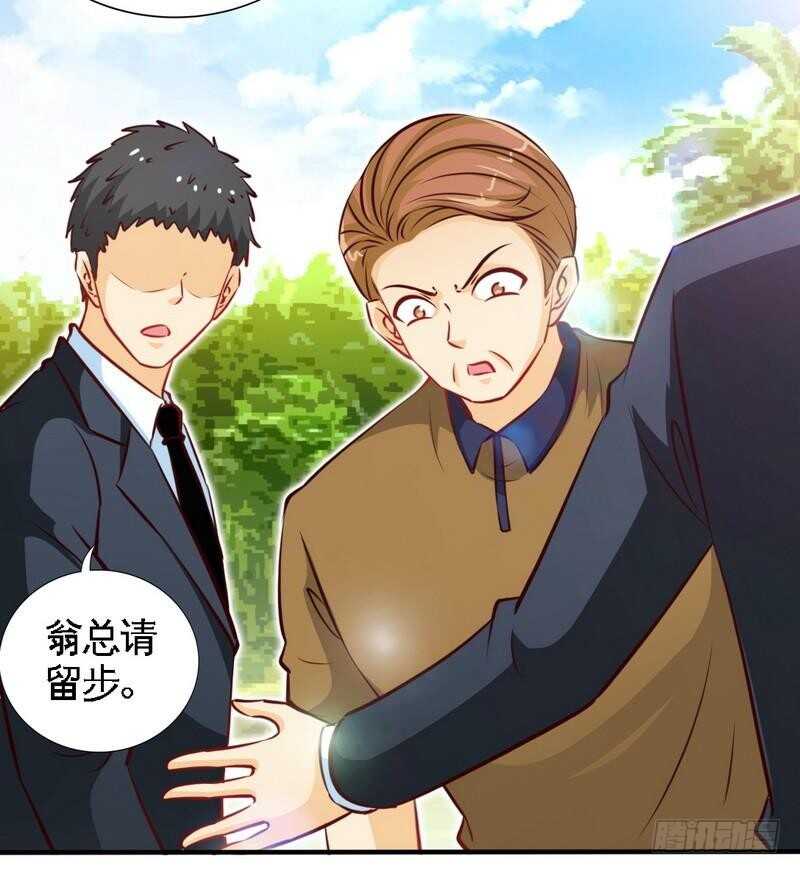 帝少专宠霸道妻韩漫全集-第200话 容珣中计了无删减无遮挡章节图片 