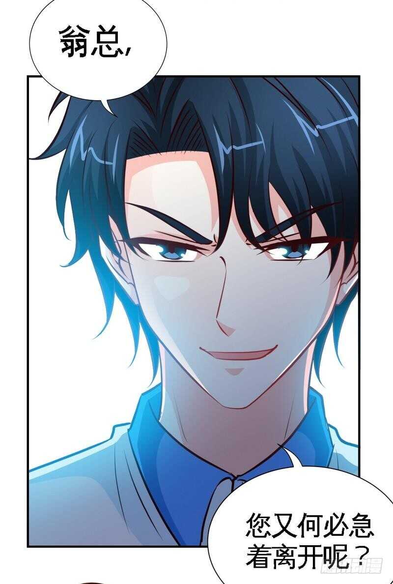 帝少专宠霸道妻韩漫全集-第200话 容珣中计了无删减无遮挡章节图片 