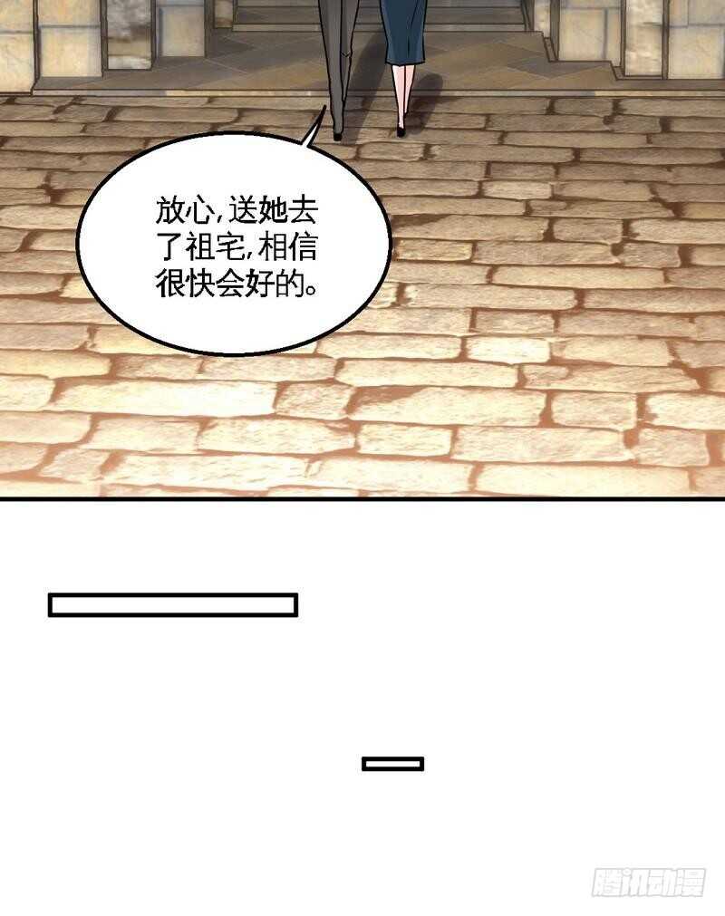 帝少专宠霸道妻韩漫全集-第203话 苏醒无删减无遮挡章节图片 
