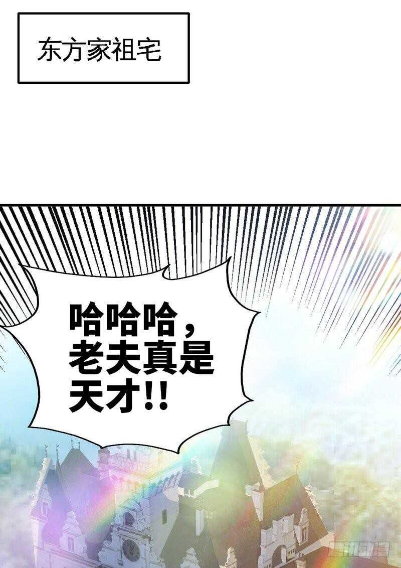 帝少专宠霸道妻韩漫全集-第203话 苏醒无删减无遮挡章节图片 