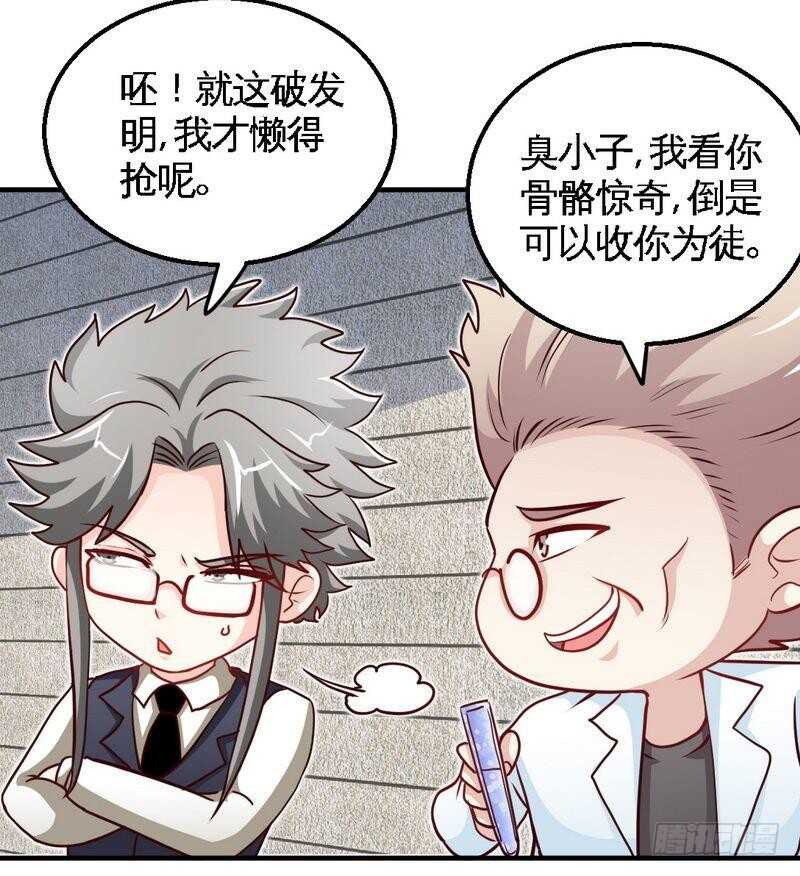 帝少专宠霸道妻韩漫全集-第203话 苏醒无删减无遮挡章节图片 